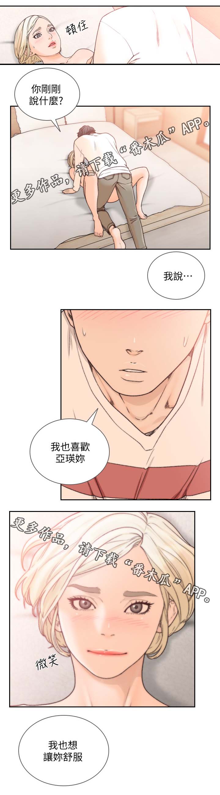 第53章：答应你0