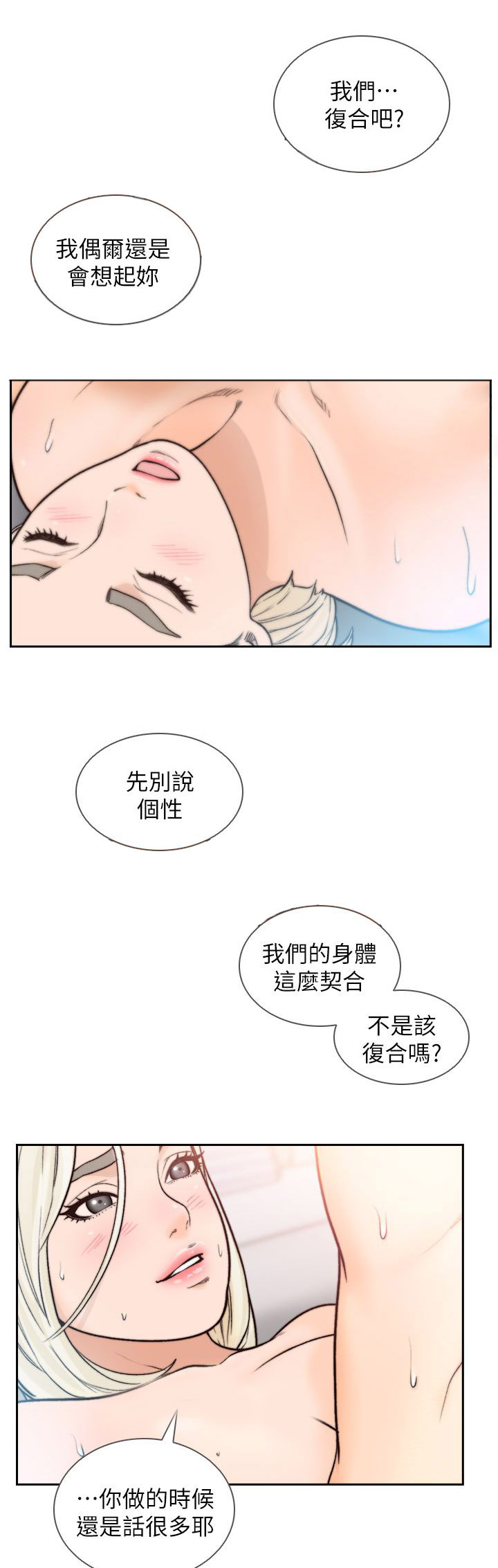 第36章：旧情人9