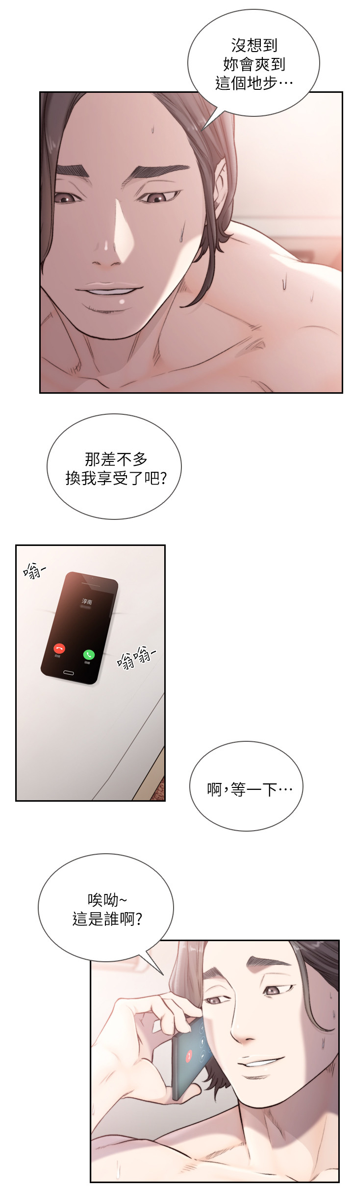 第78章：遗忘6