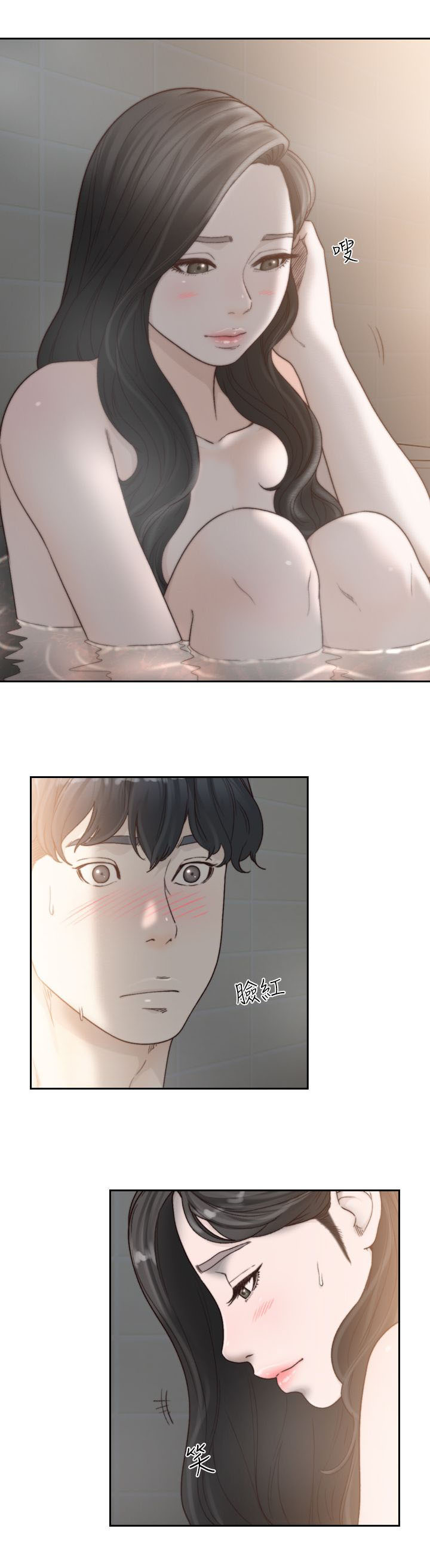 第33章：共浴9