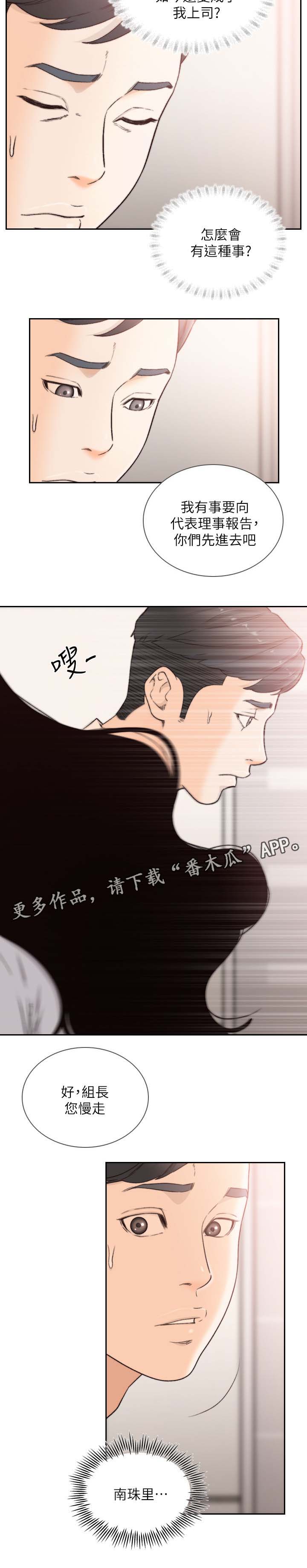第62章：前女友是上司3