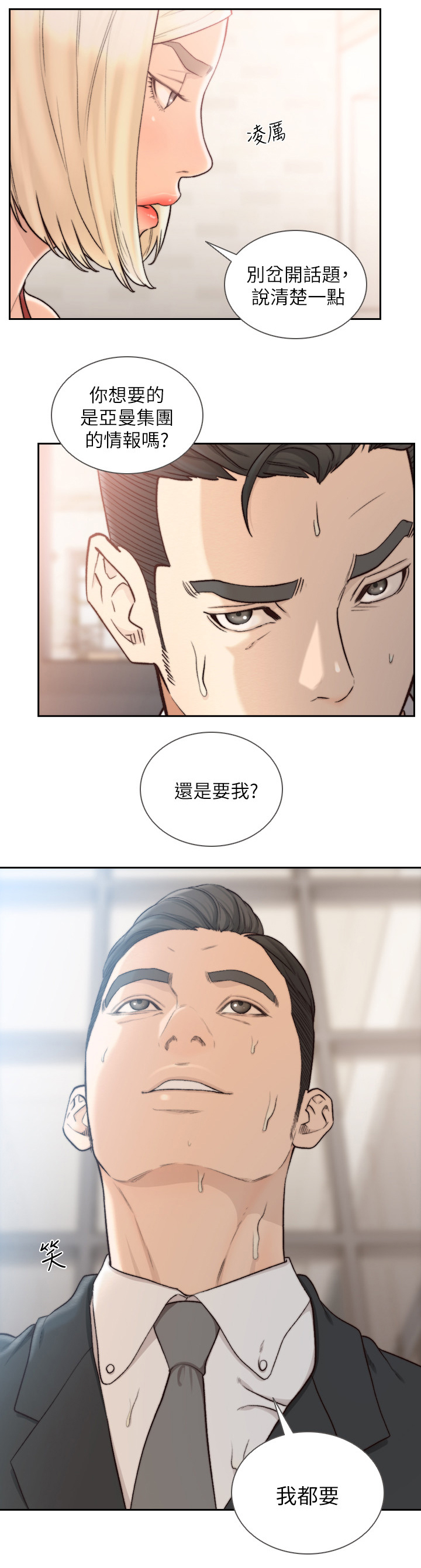 第69章：全都要5