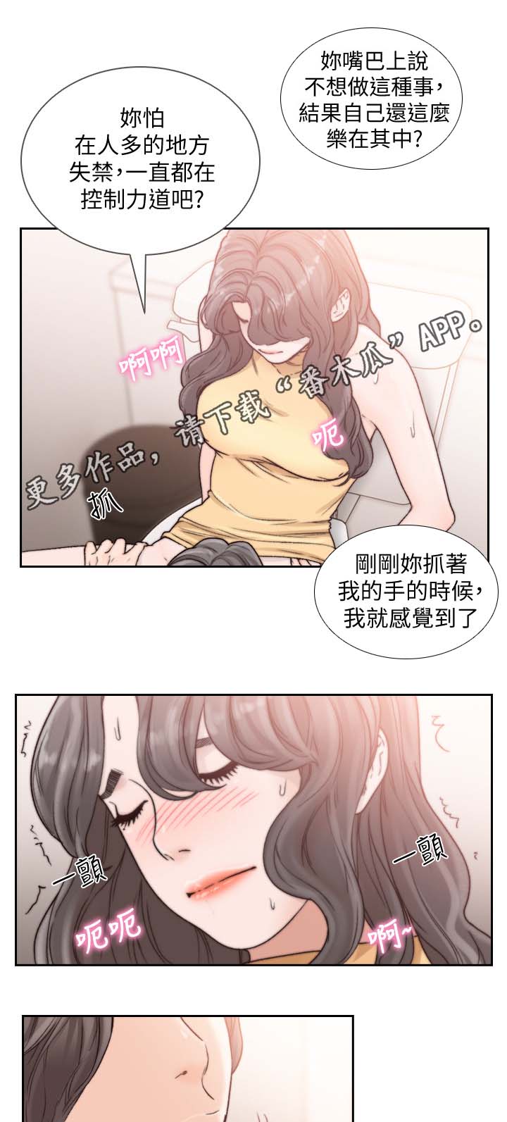 第47章：自己也要努力6