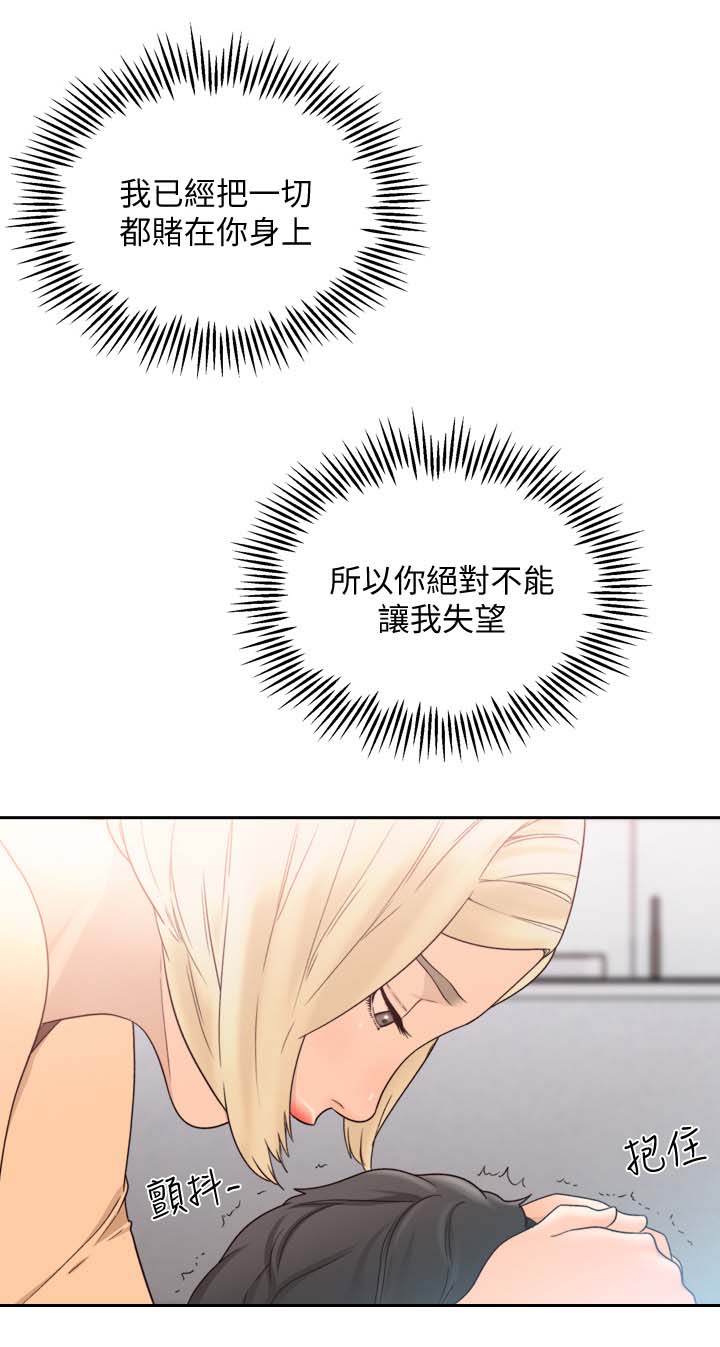 第59章：让我舒服11