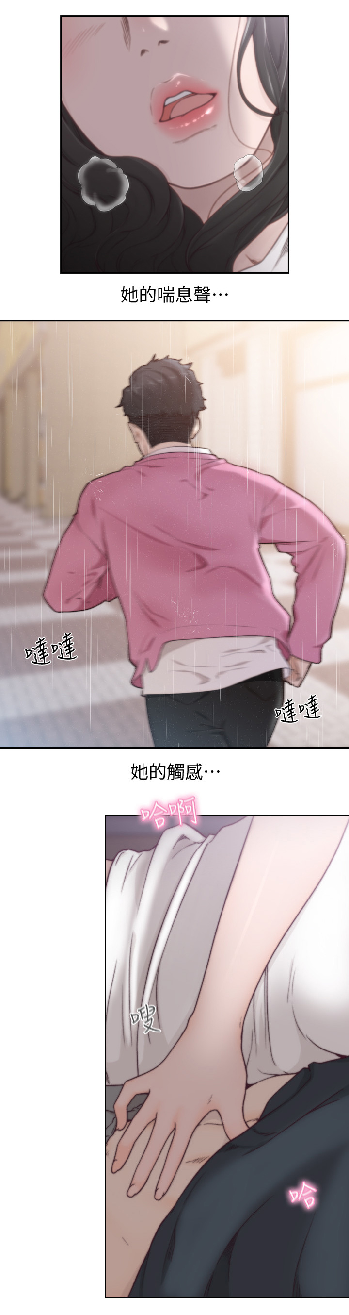 第97章：我想你6