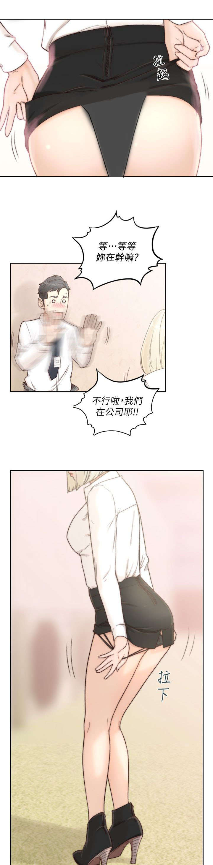 第23章：夸张10