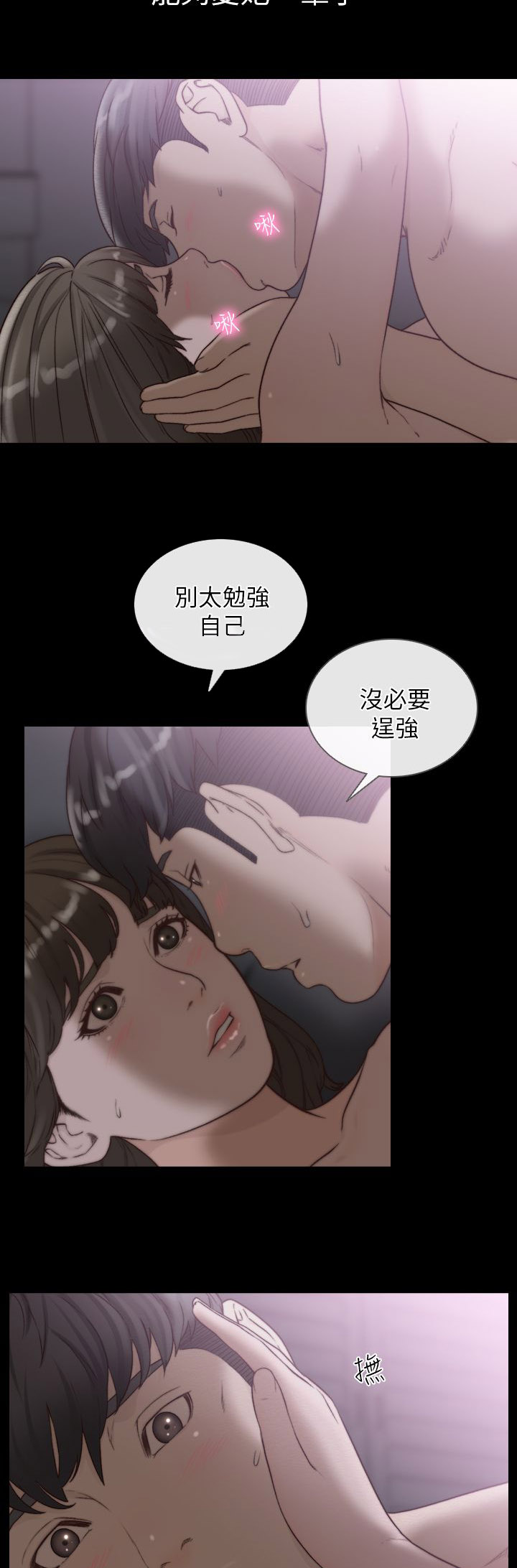 第35章：无法放弃2
