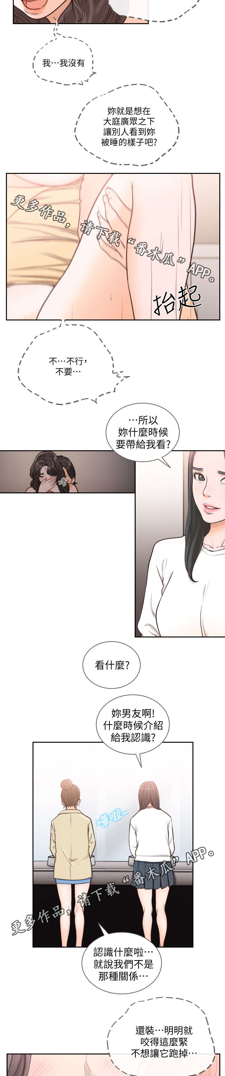 第49章：再大声一点6