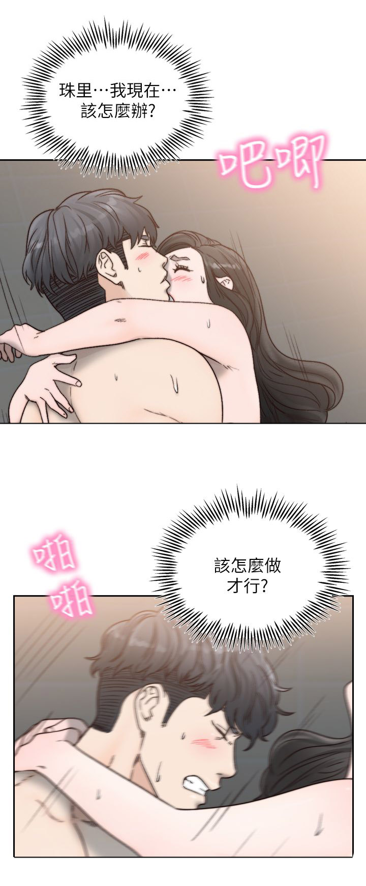 第35章：无法放弃10