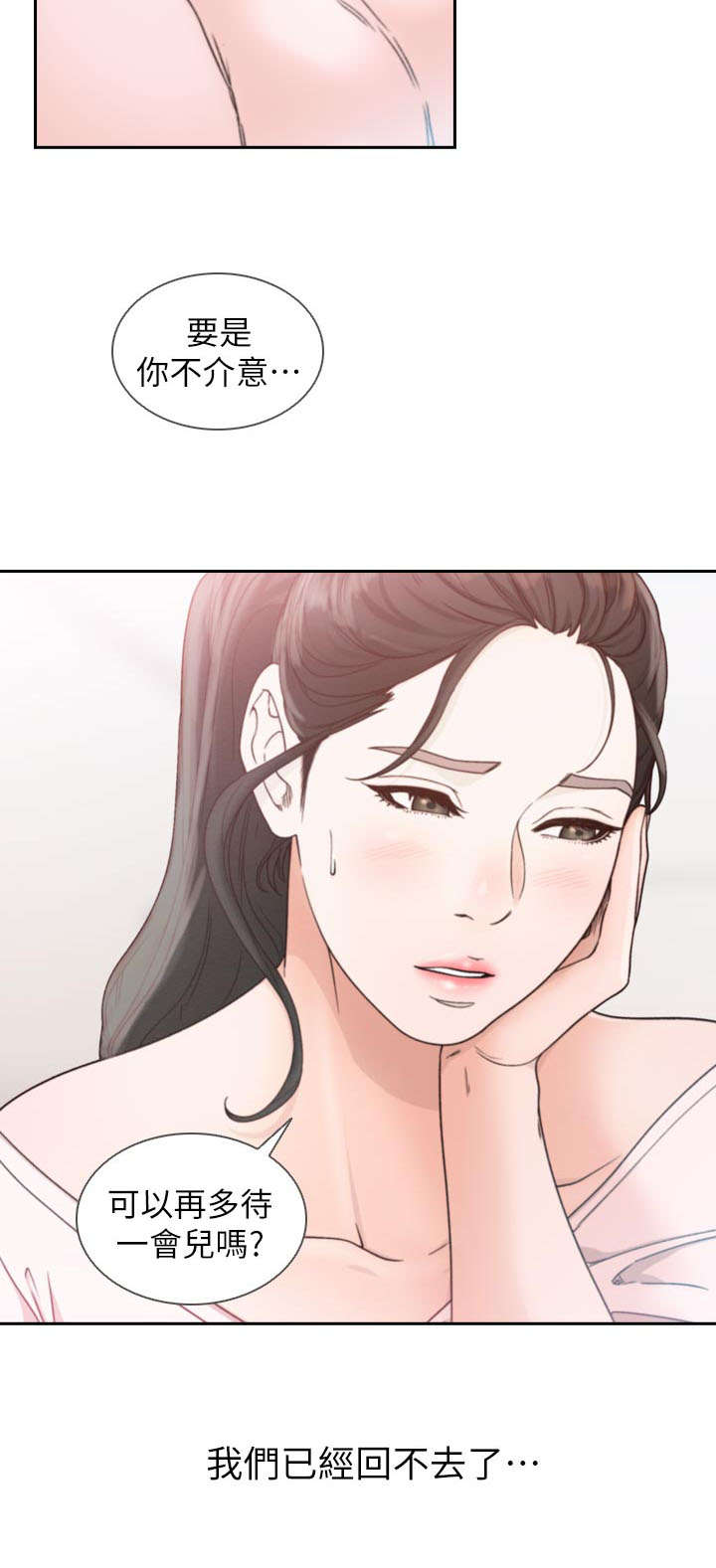 第30章：回不去4