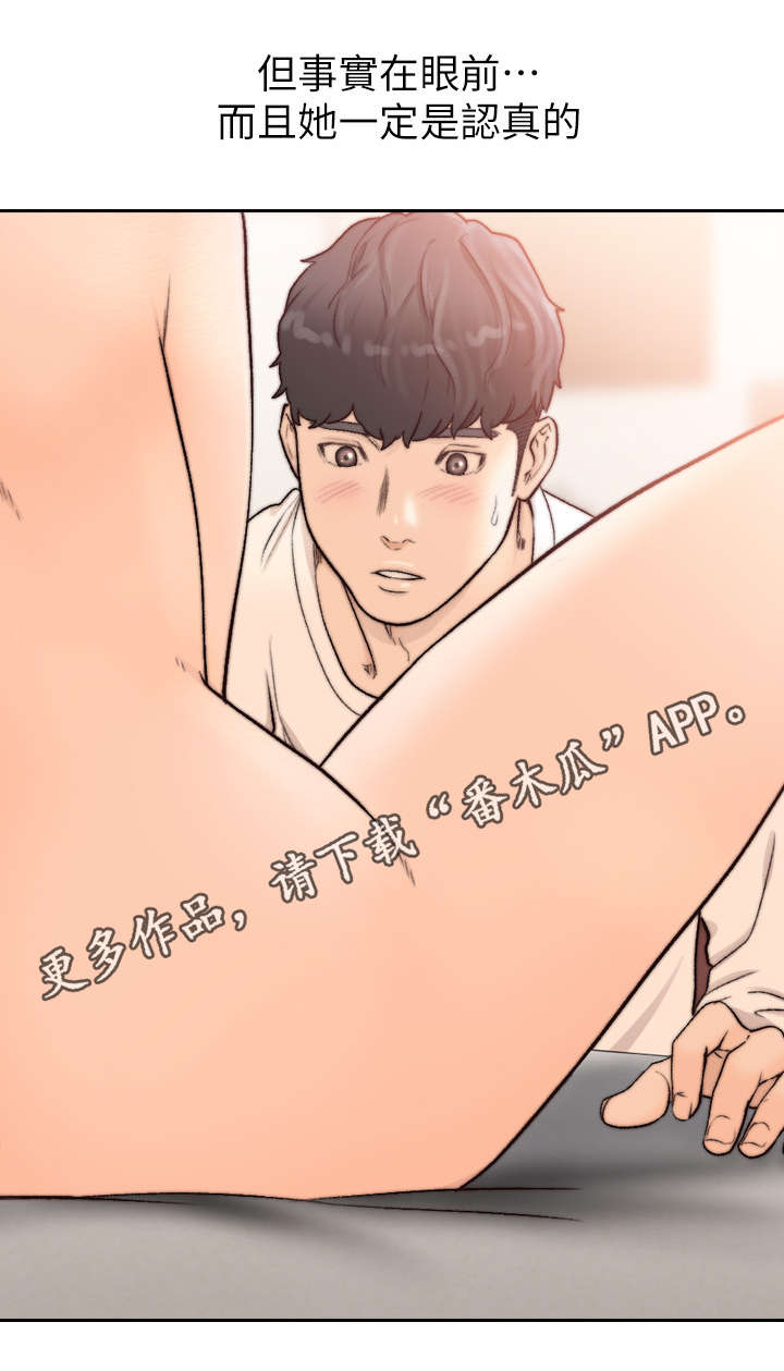 第52章：试着喜欢她6