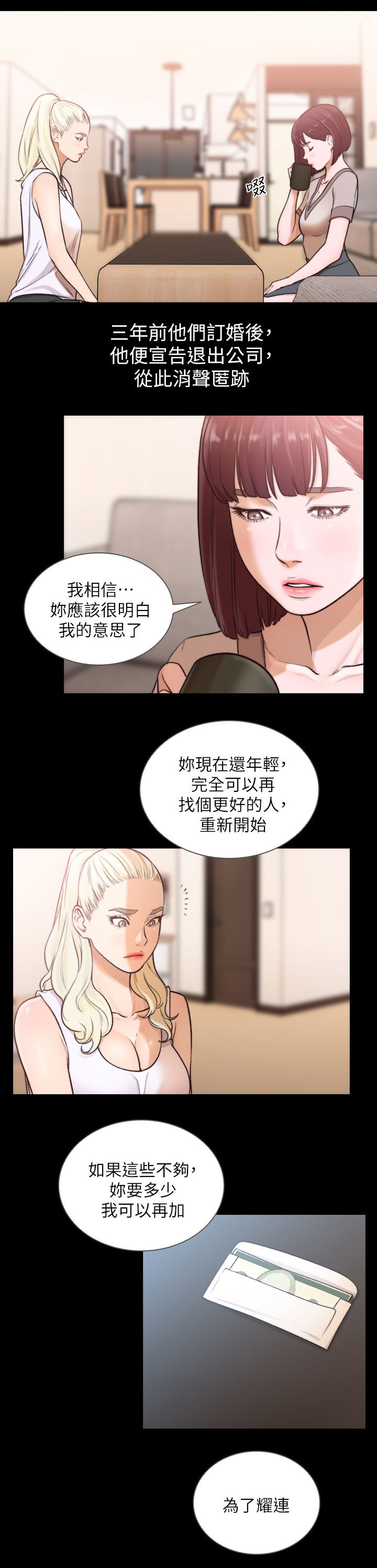 第75章：所有的第一次13