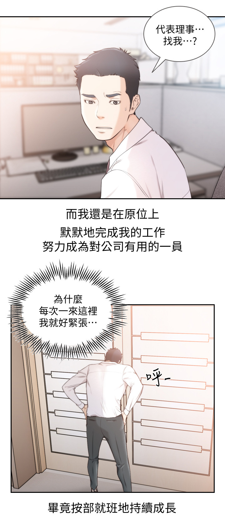 第101章：两年后6