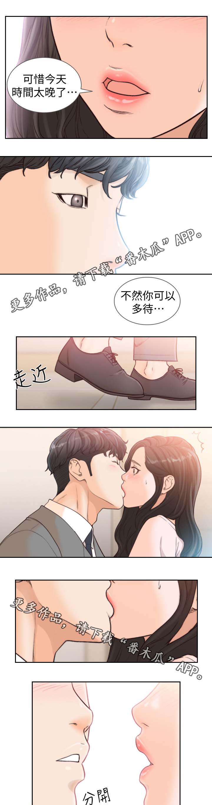 第40章：我们复合吧11