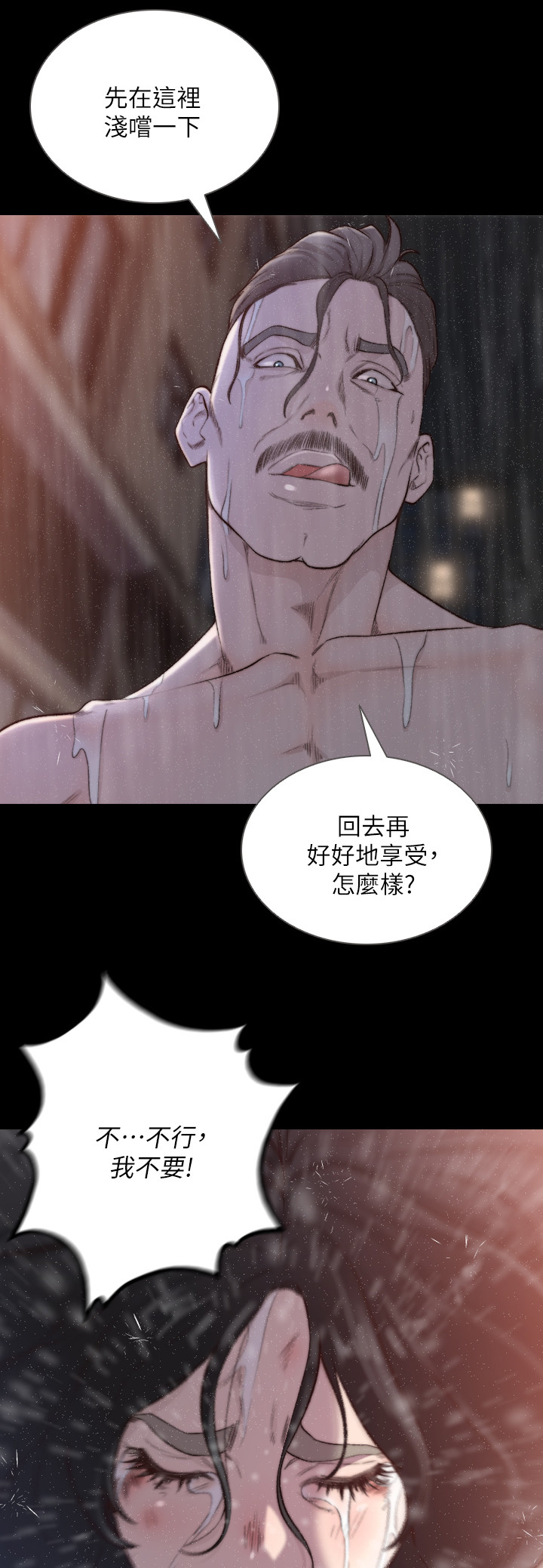第73章：英雄救美7