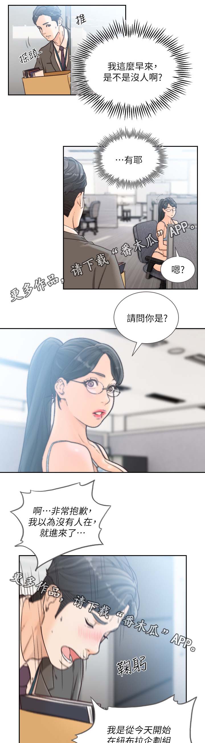 第56章：产品试用3