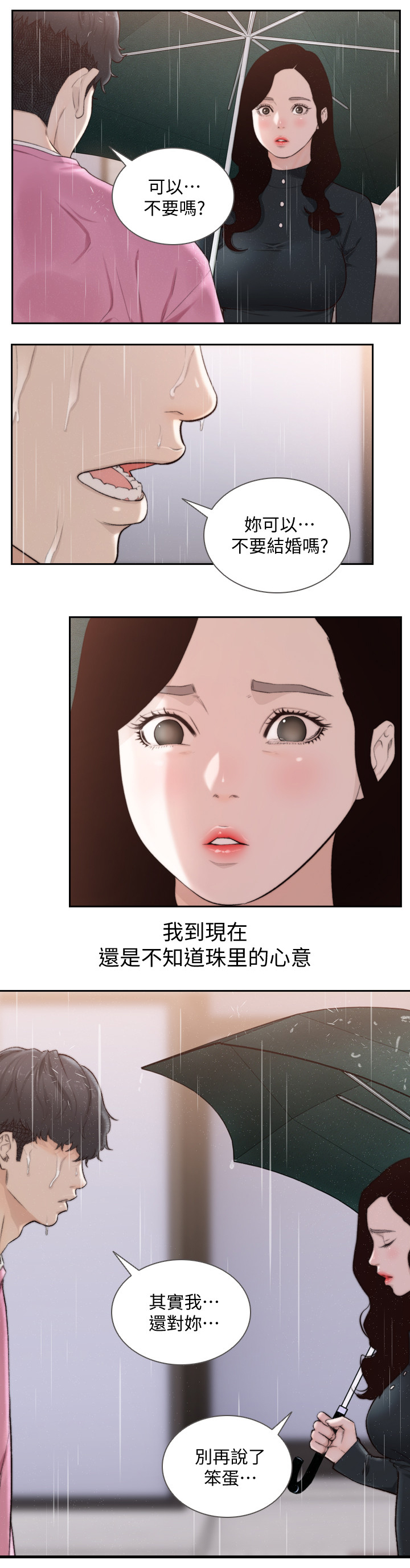 第98章：太久了1
