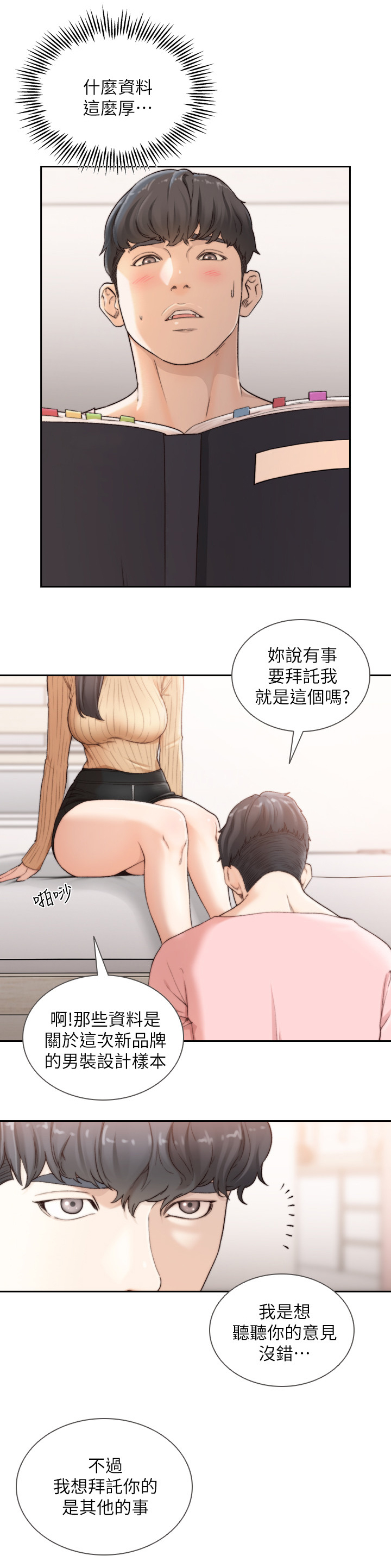 第85章：资料3