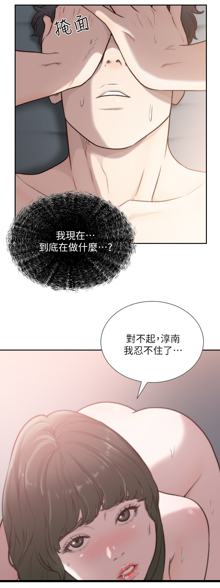 第67章：什么事都没有2