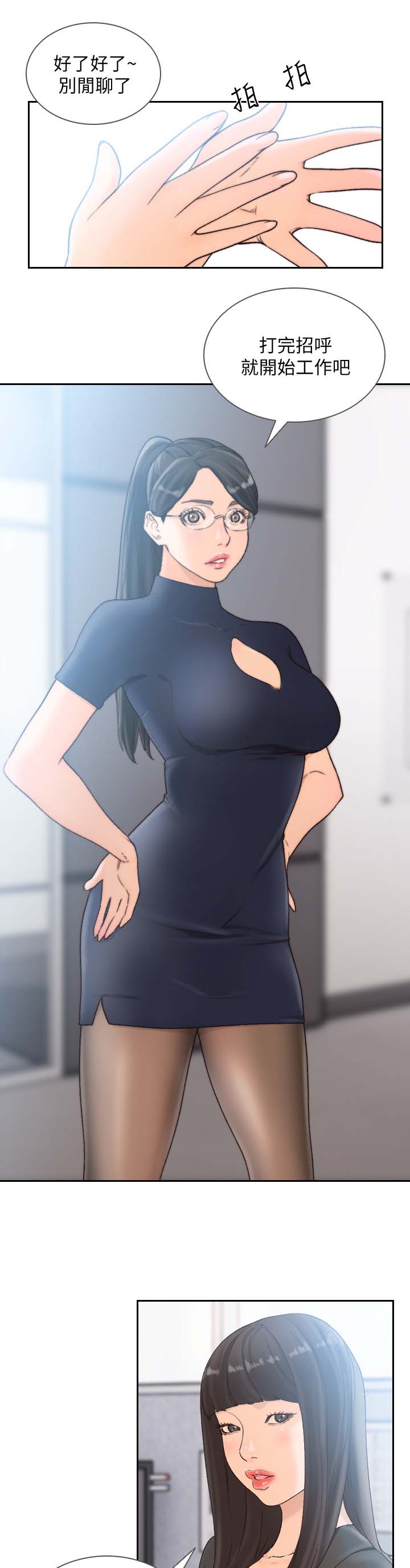 第58章：不开心2