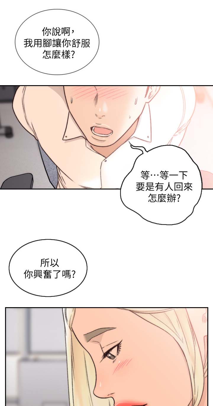 第59章：让我舒服8