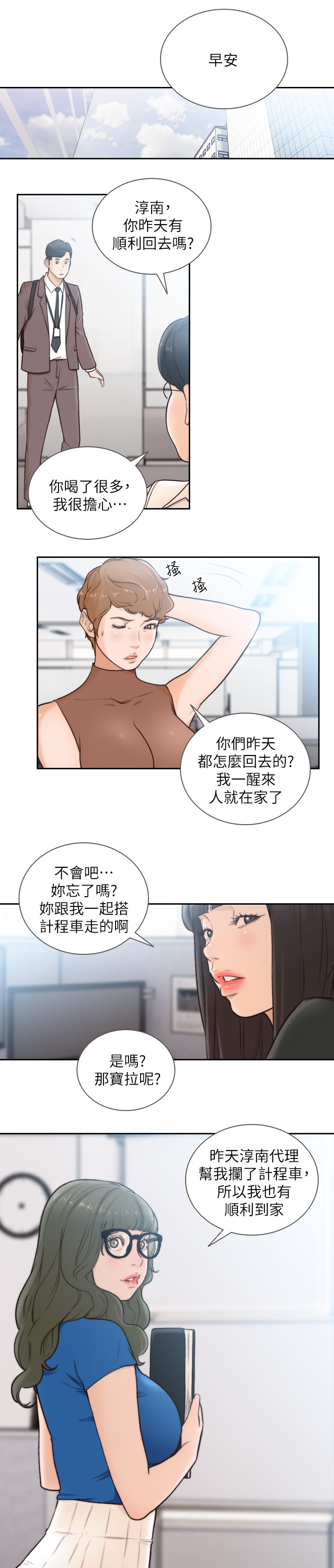 第67章：什么事都没有7