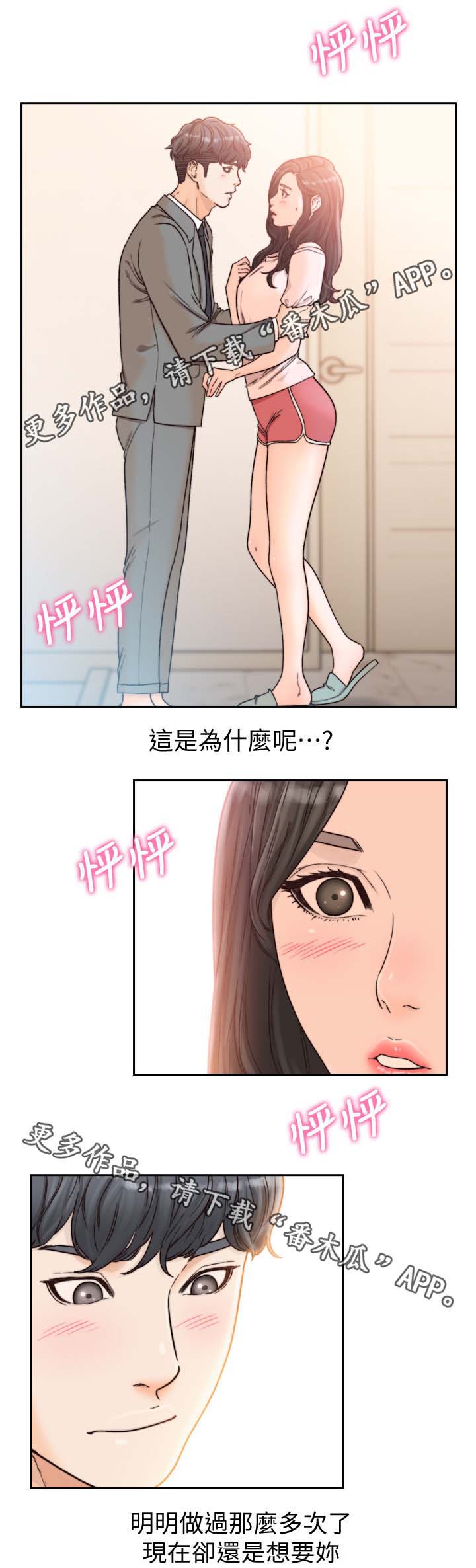 第41章：内心纠结0