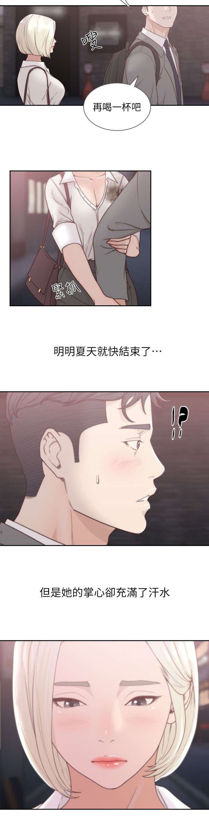 第12章：诱惑11