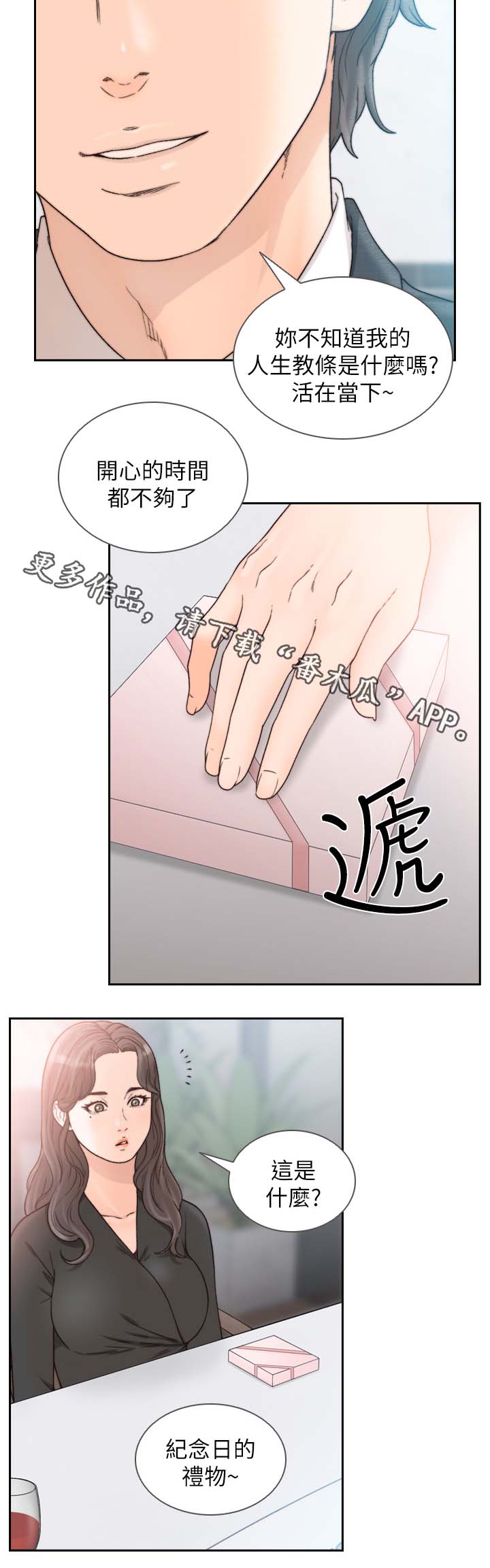 第39章：你这样不对1