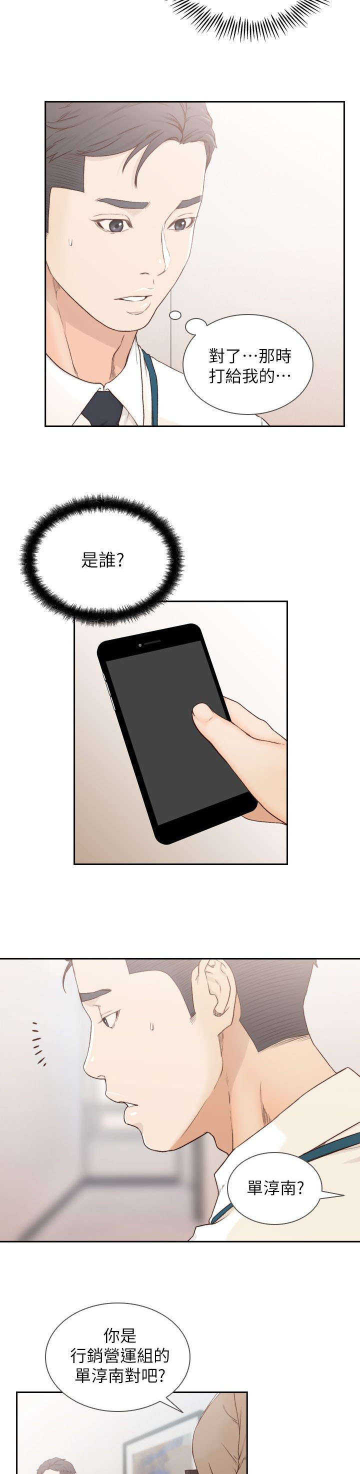第20章：可疑8