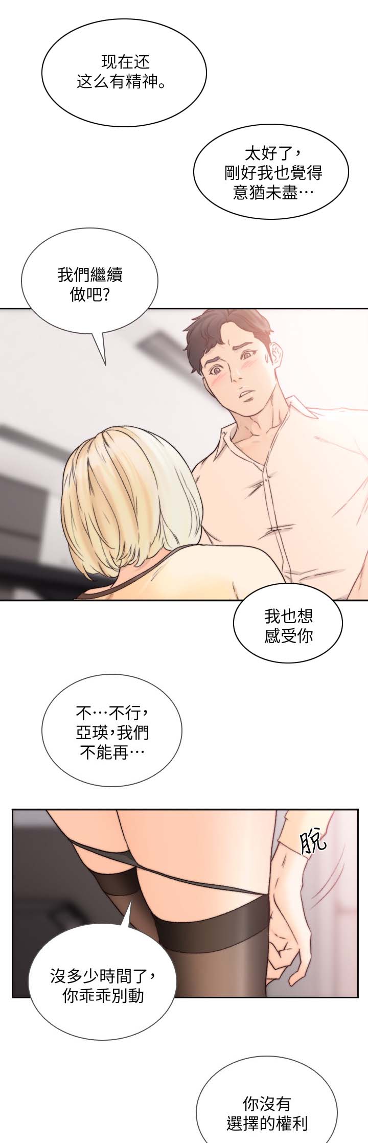 第60章：吃抹干净2