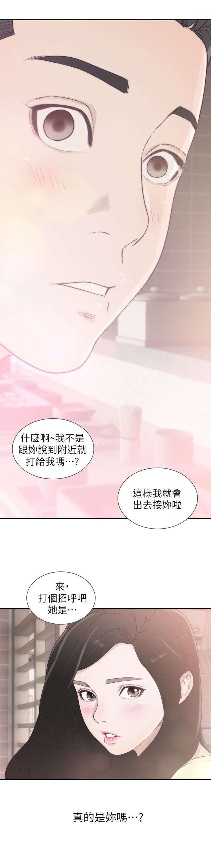 第3章：重逢8