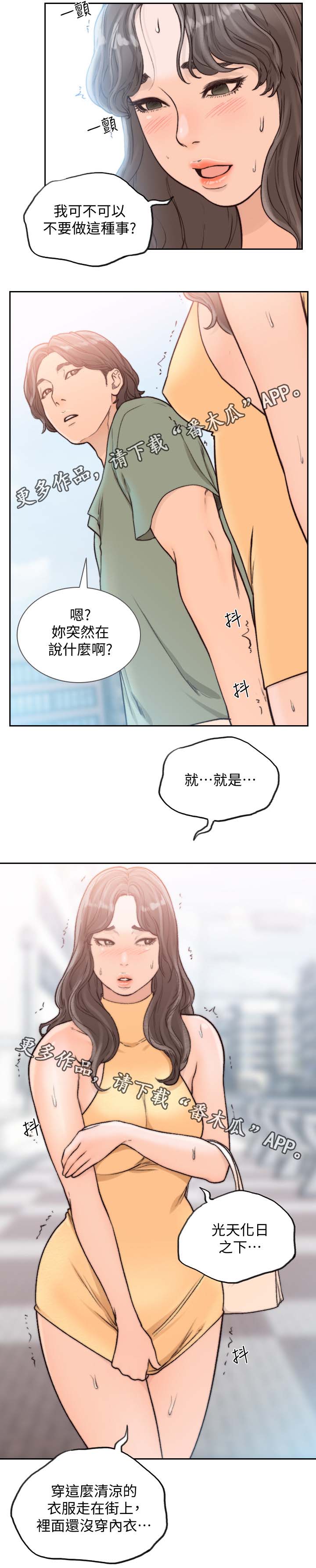 第44章：逛街1