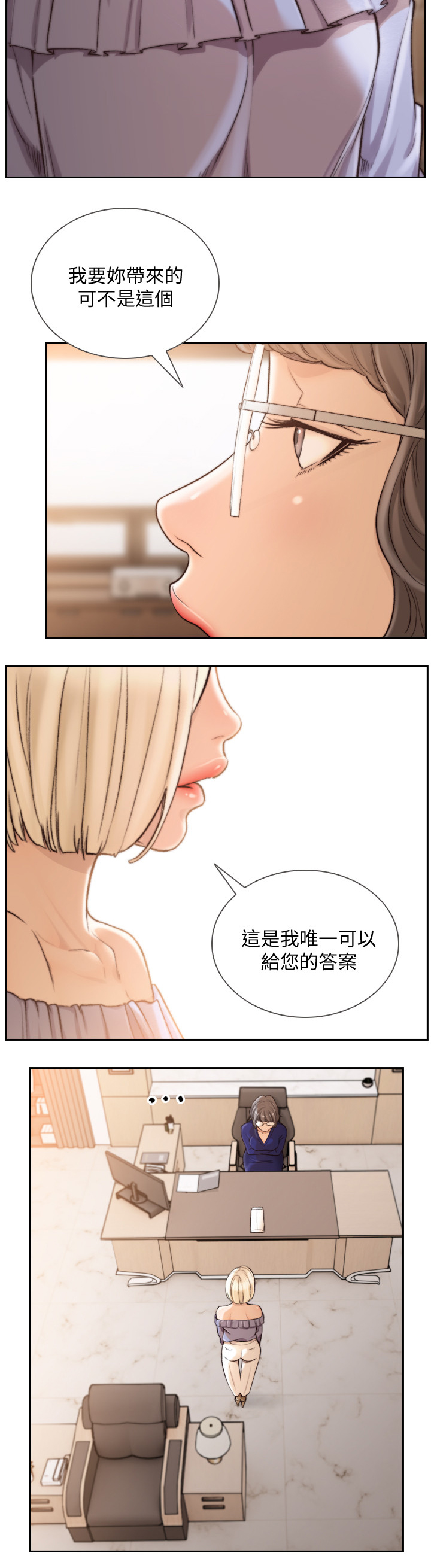 第77章：辞呈7