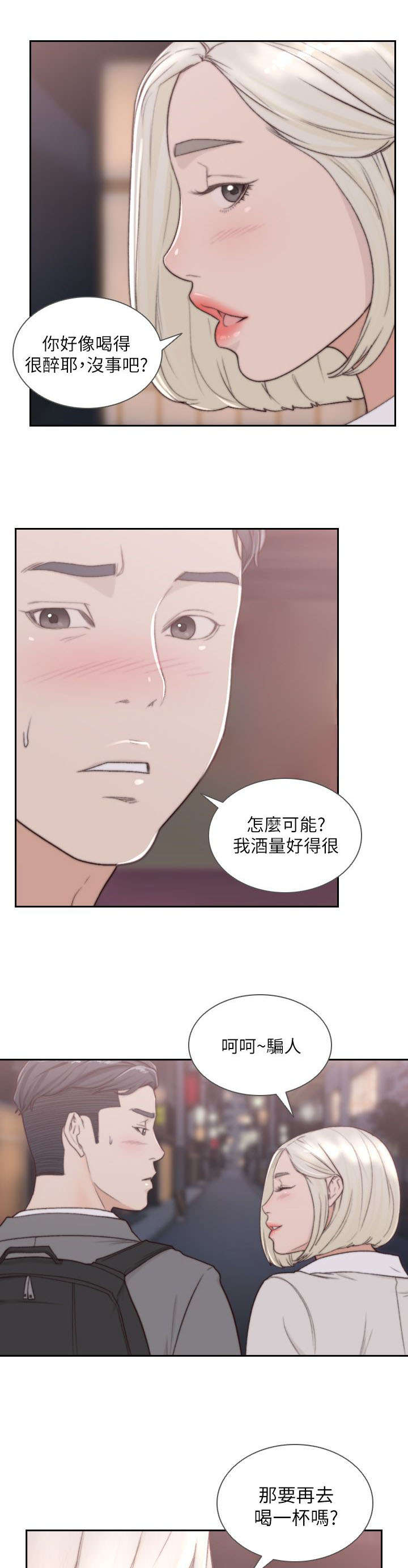 第12章：诱惑8