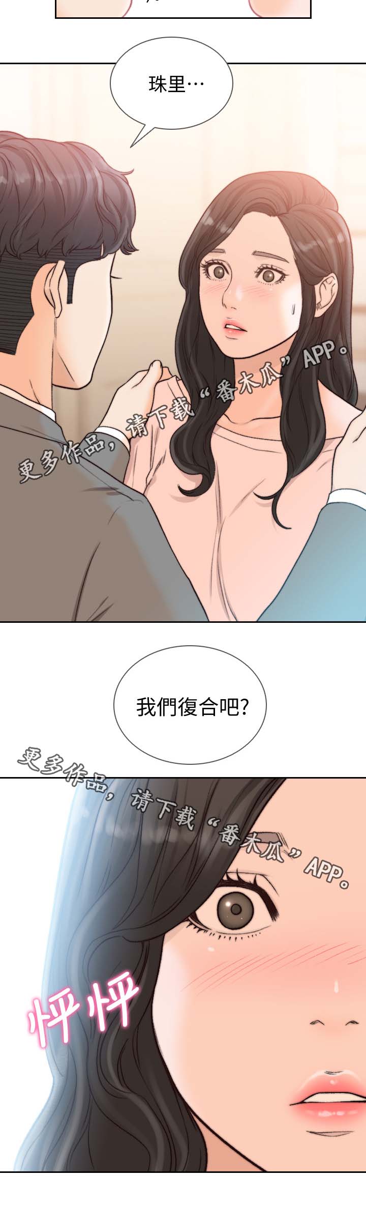 第40章：我们复合吧12