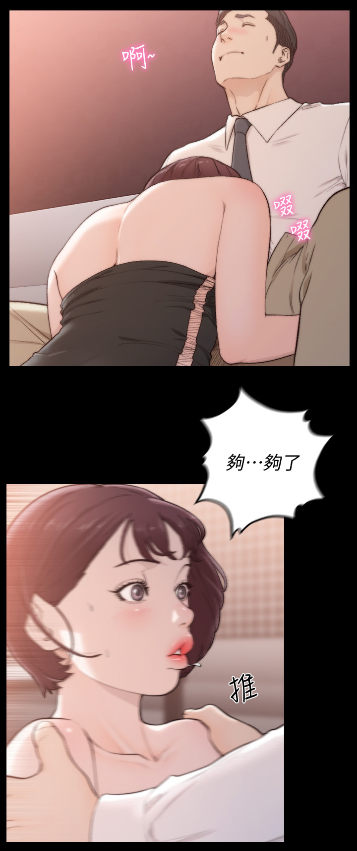 第95章：缓和6