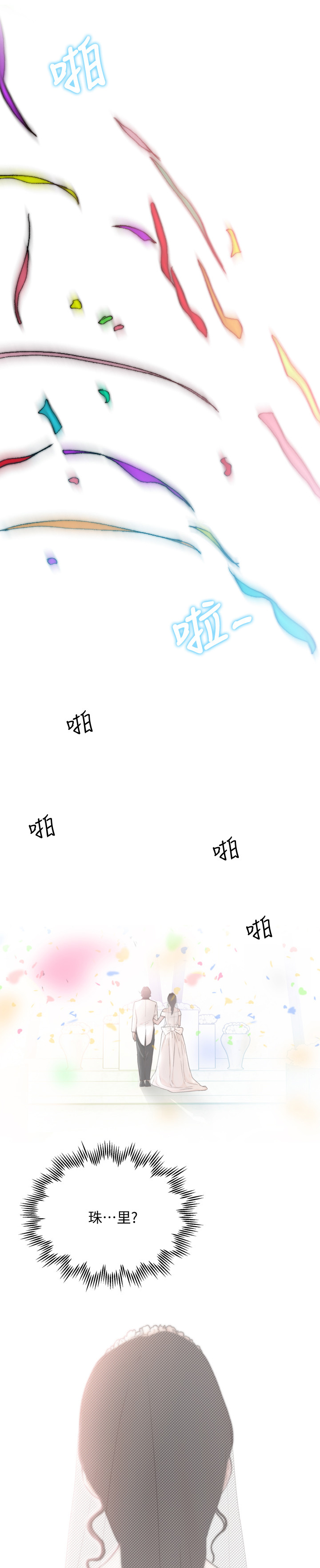 第87章：回到现实6
