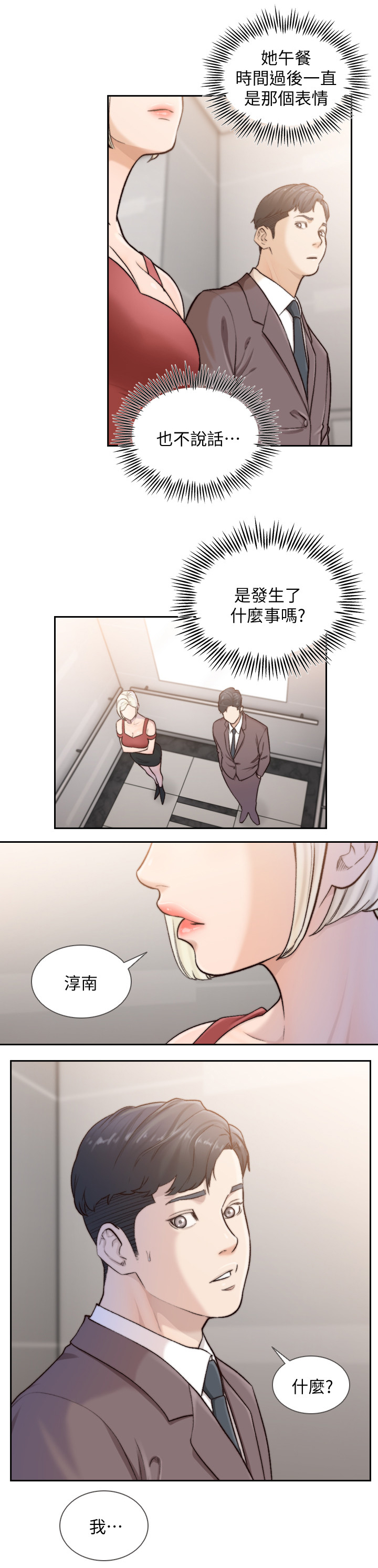 第70章：坦诚的人0