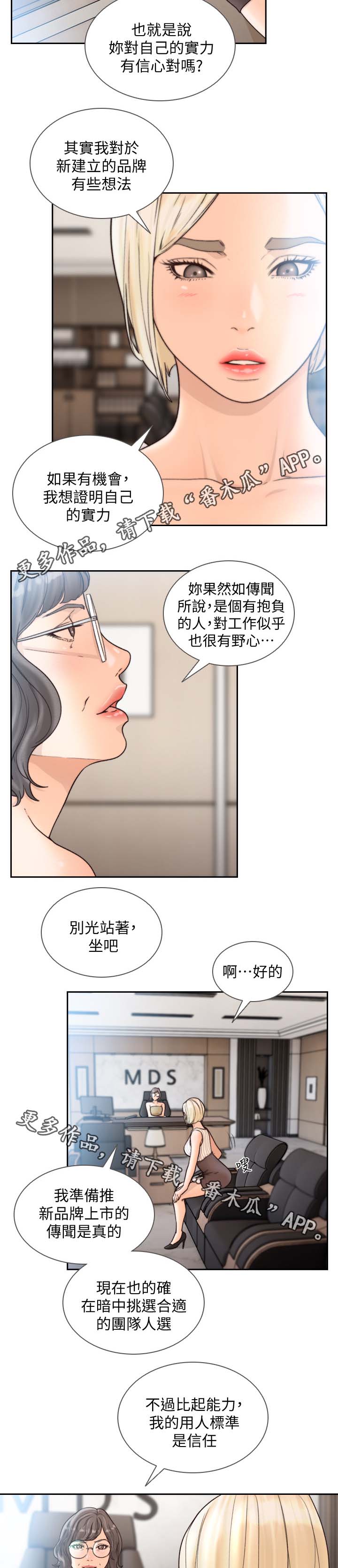 第55章：心不能平静4