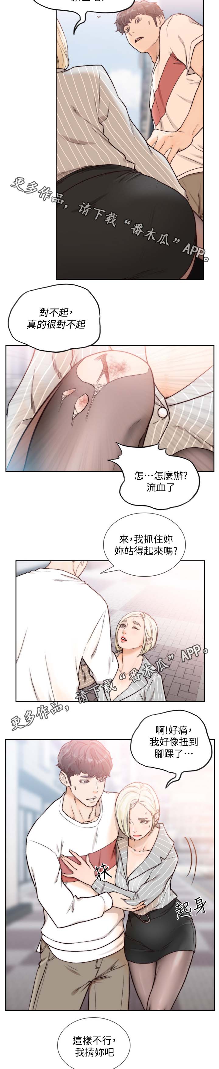 第48章：合适的地方5