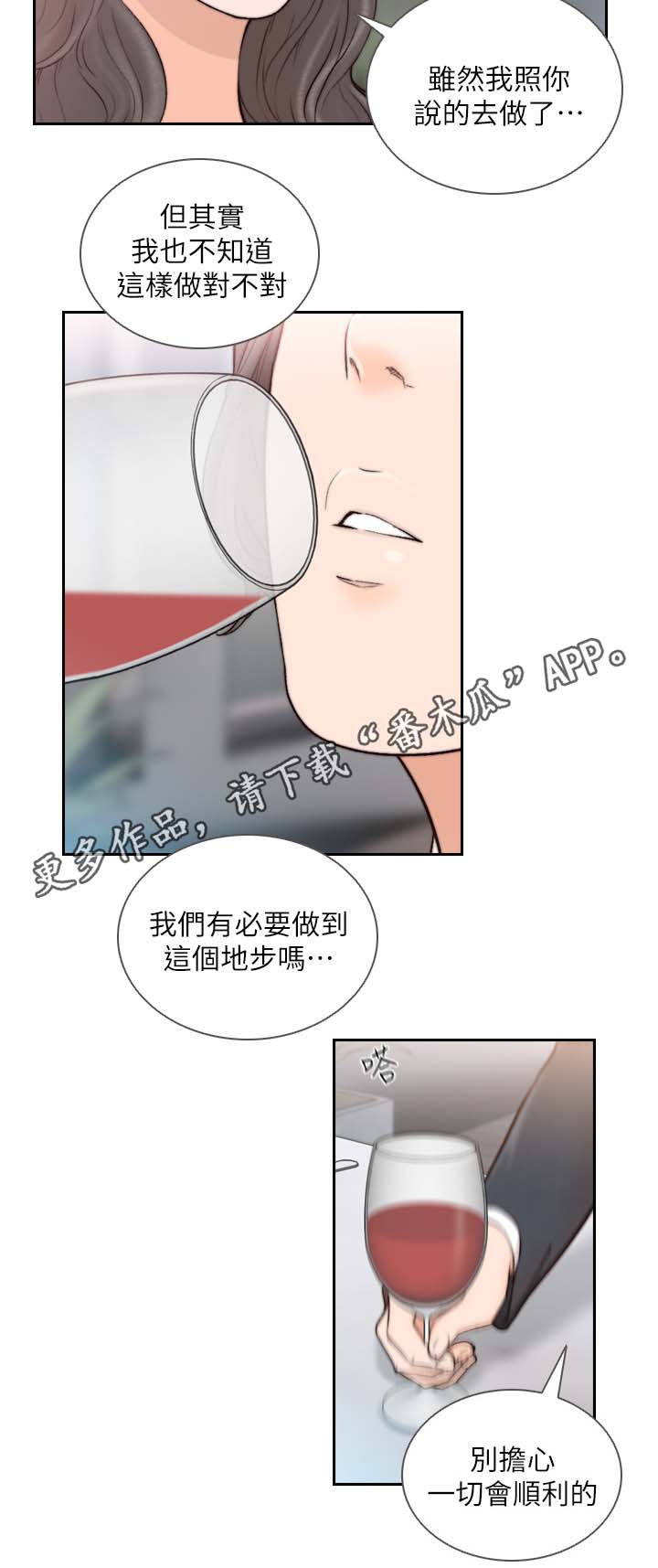 第38章：纪念日9