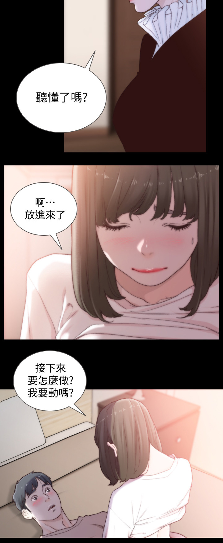 第89章：初次相遇10