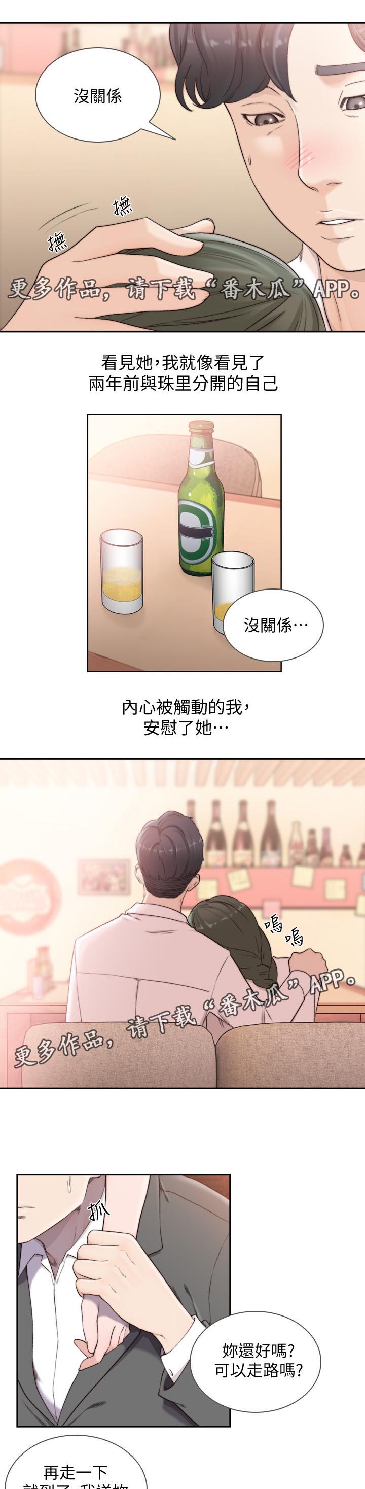 第65章：喝醉6