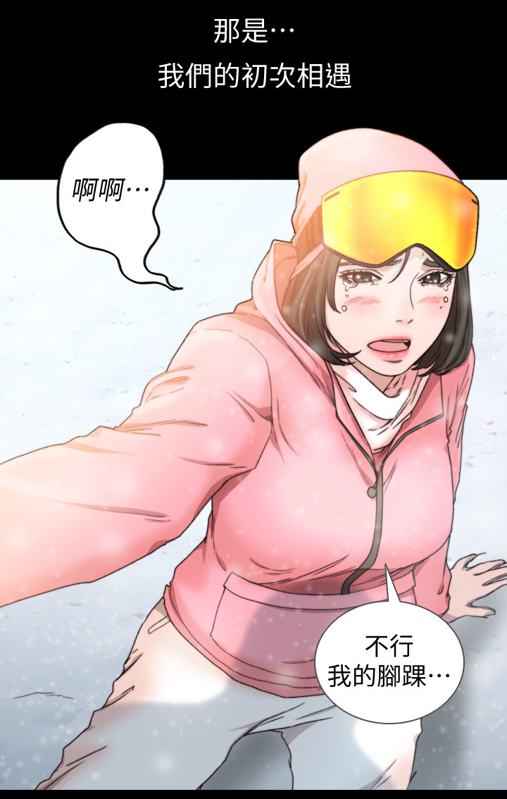 第89章：初次相遇7
