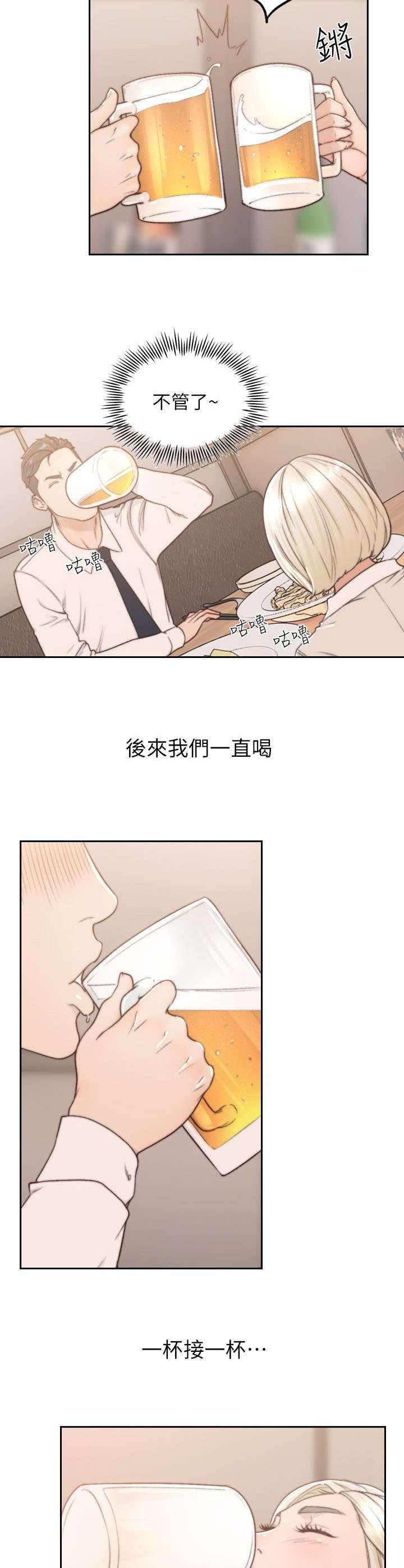 第12章：诱惑2
