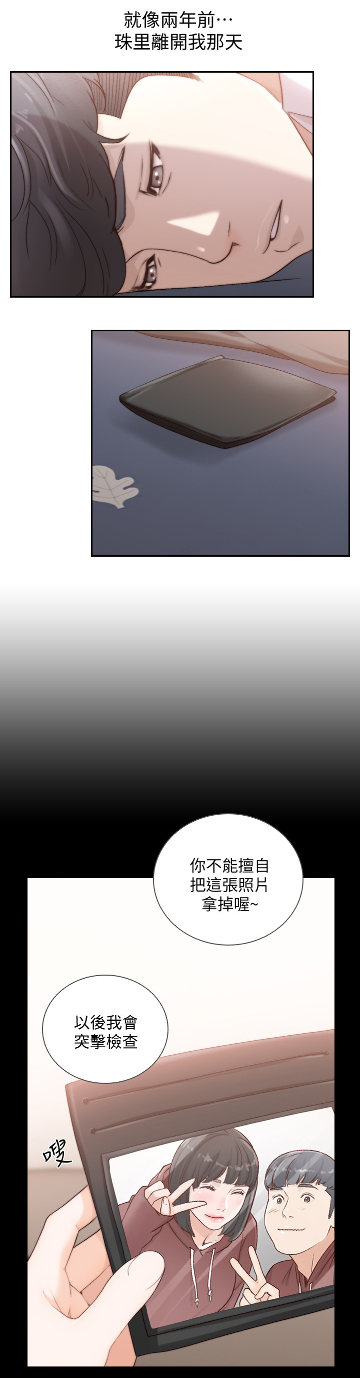 第87章：回到现实11