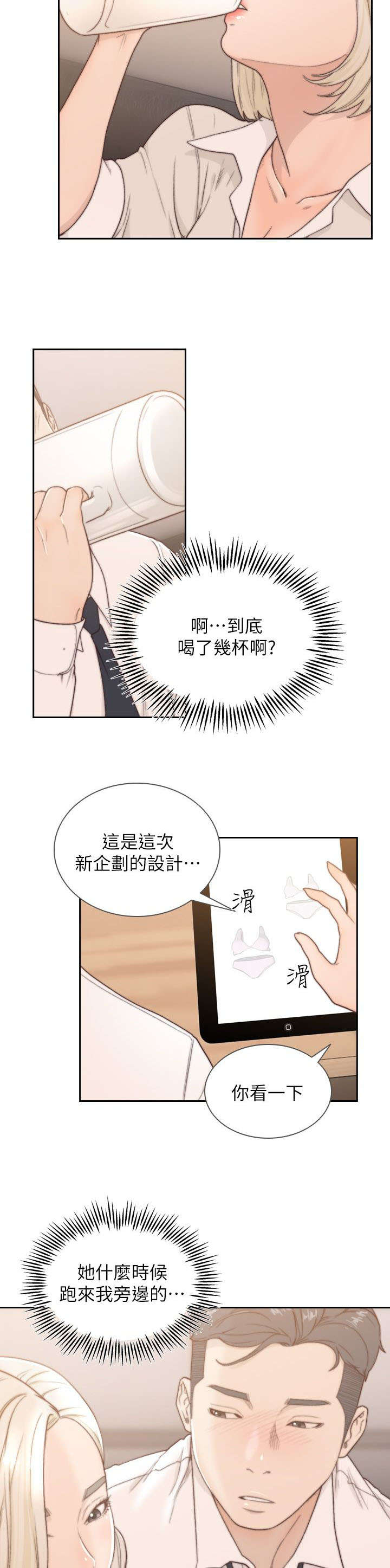 第12章：诱惑3