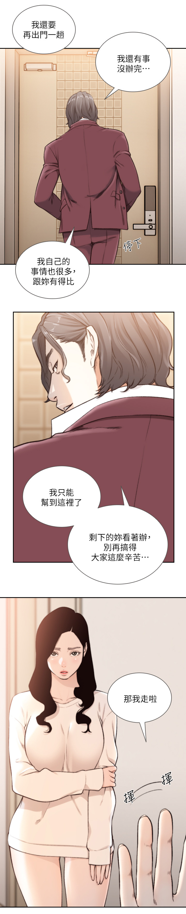 第81章：不是梦2