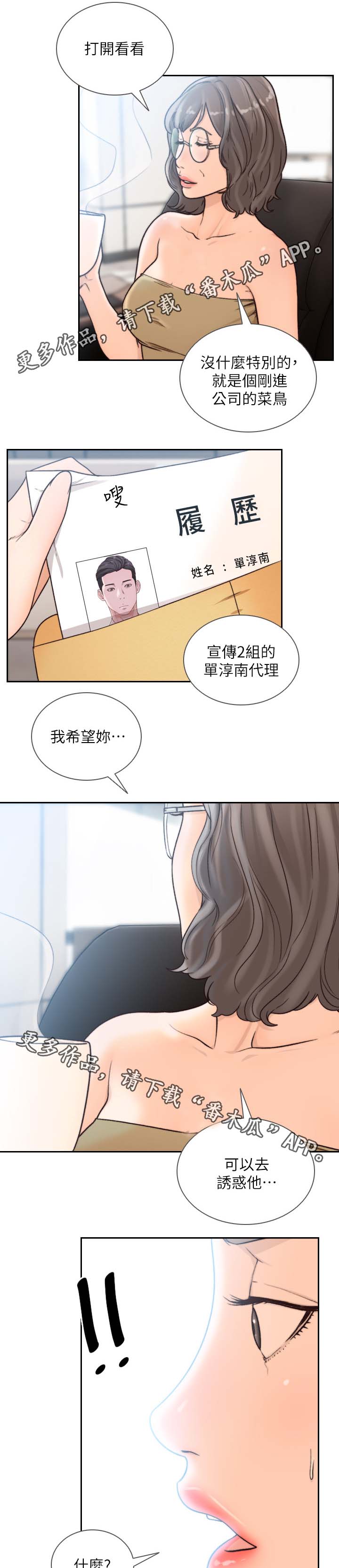 第55章：心不能平静6